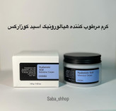کرم مرطوب کننده هیالورونیک اسید کوزارکس