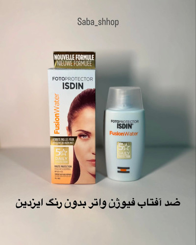 ضد آفتاب فیوژن واتر SPF50 بدون رنگ ایزدین