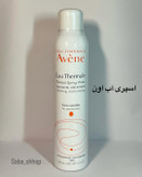 اسپری آبرسان اون ۶۰۰ میل