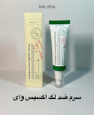 سرم ضد لک اکسیس وای