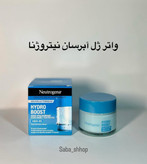 واتر ژل آبرسان نیتروژنا