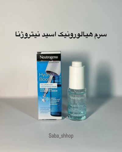 سرم آبرسان Hydro Boost نیتروژنا (مدل قطره چکانی)