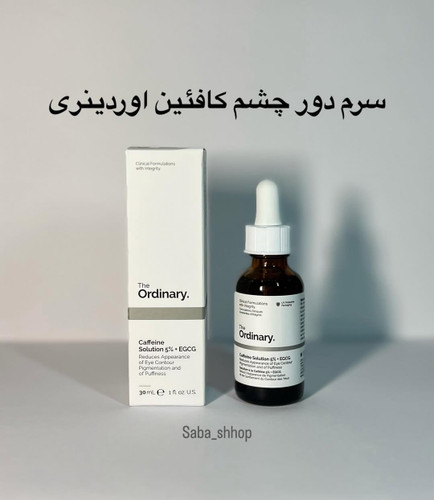 سرم روشن کننده دور چشم دی اوردینری مدل کافئین 5%