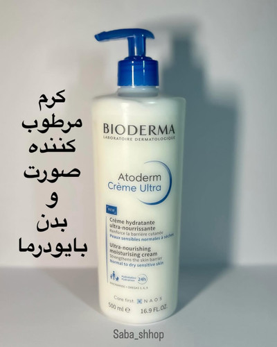 کرم مرطوب کننده صورت و بدن اتودرم بایودرما
