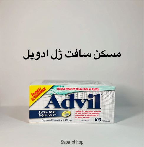 مسکن سافت ژل ادویل