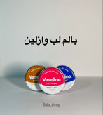 بالم لب وازلین