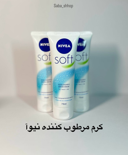 کرم مرطوب کننده و آبرسان نیوا تیوپی مدل Nivea Soft