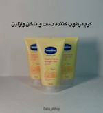 کرم مرطوب کننده دست و ناخن وازلین