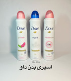 اسپری ضد تعریق داو