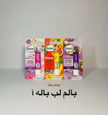 بالم لب باله آ