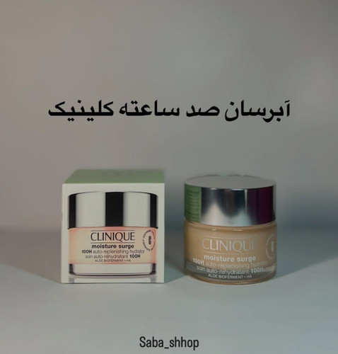 آبرسان صد ساعته کلینیک Clinique Moisture Surge 100H