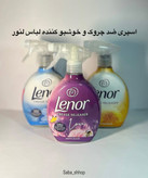 اسپری ضد چروک لنور