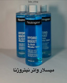 میسلار واتر نیتروژنا Hydro Boost