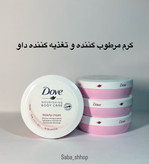 کرم مرطوب کننده و تغذیه کننده داو