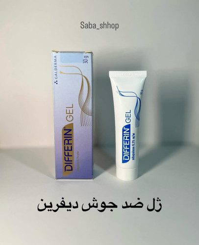 ژل ضد جوش دیفرین