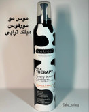 موس مو مورفوس میلک تراپی هاوی پروتئین شیر و ۱۲ آمینو اسید