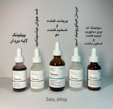 سرم پیلینگ لایه بردار اوردینری