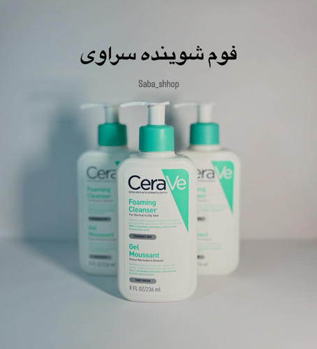 فوم شوینده سراوی پوست نرمال تا چرب