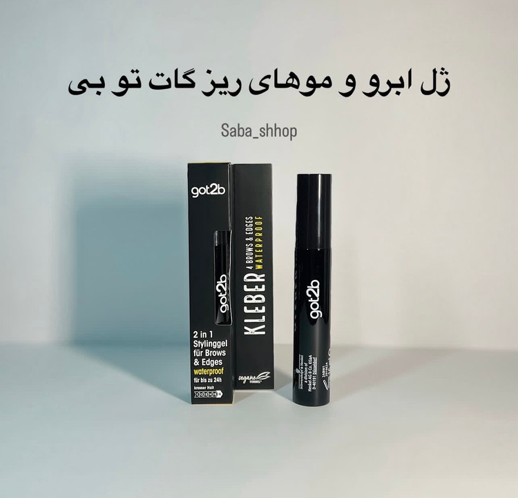 ژل حالتدهنده ابرو و شقیقه گات تو بی KLEBER