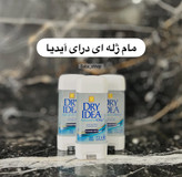 دئودورانت Dry Idea رایحه ملایم Powder Fresh