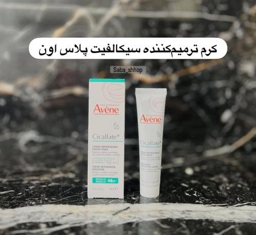 کرم ترمیمکننده سیکالفیت پلاس اون طرح جدید