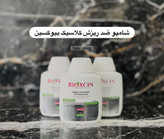 شامپو ضد ریزش بیوکسین کلاسیک موهای چرب