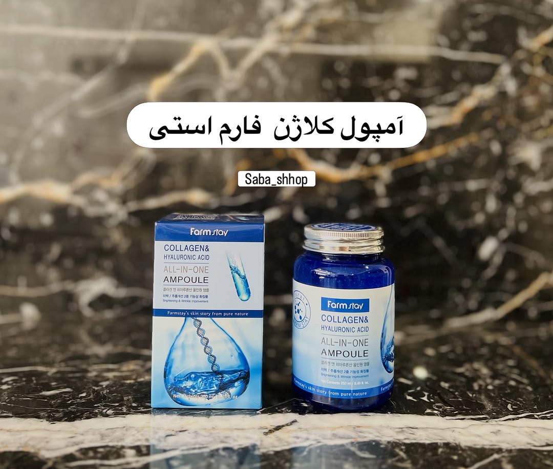 آمپول آبرسان فارم استی (آبرسان و کلاژن ساز)